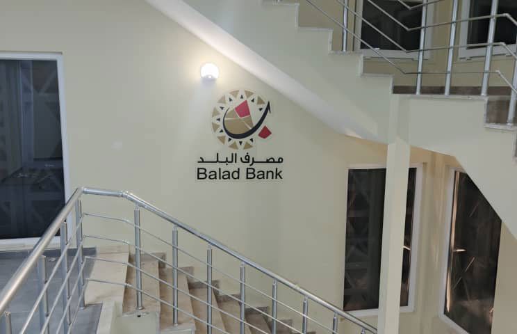 Balad Bank Head Office, Port Sudan-8