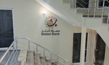 Balad Bank Headquarters Completed in Port Sudan-6